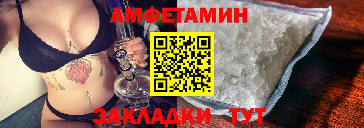 Amphetamine Premium  Амфетамин  Кызыл  Вход с VPN 