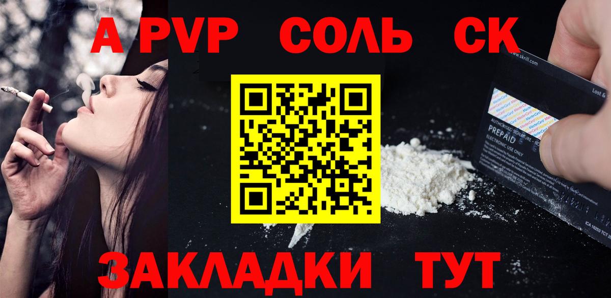 Alpha PVP СК КРИС  Вход с VPN  Alfa_PVP  Кызыл  Alpha-PVP СК  Alpha PVP СК 