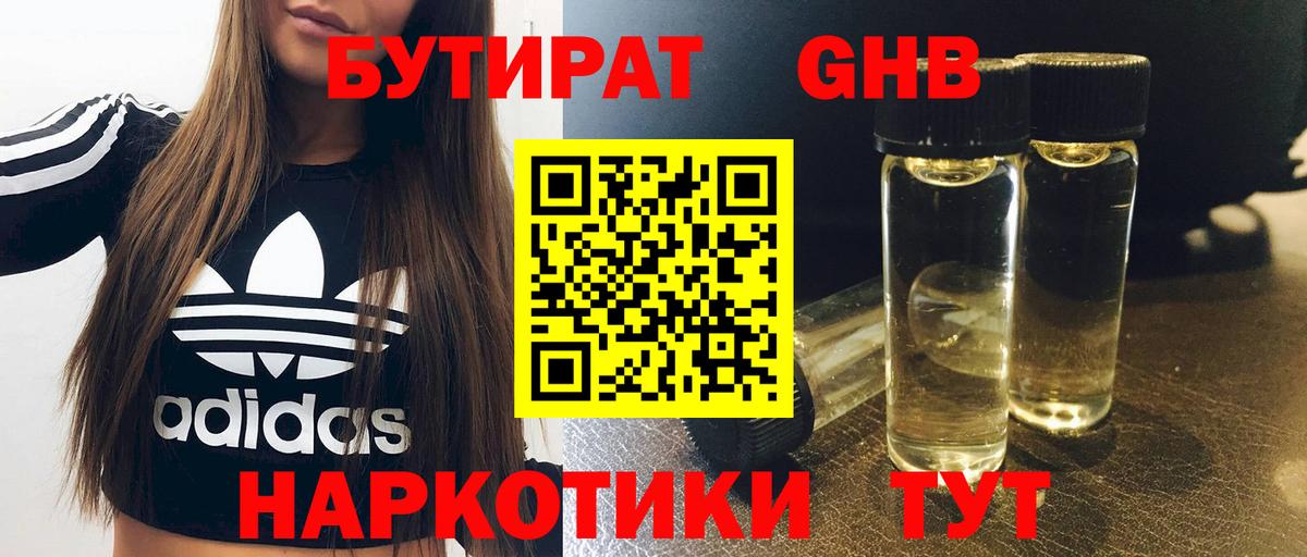 Бутират вода  Бутират  Кызыл  Вход с VPN 