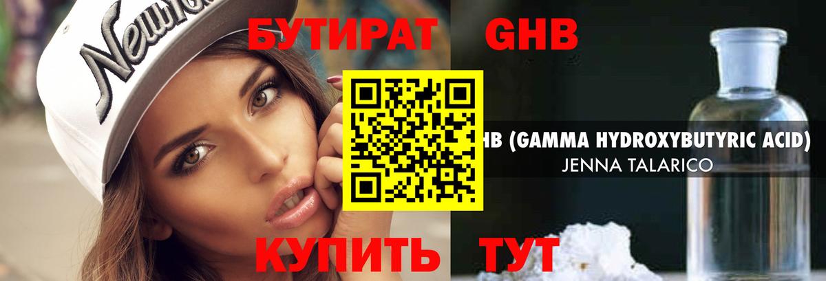 Бутират BDO 33% Кызыл