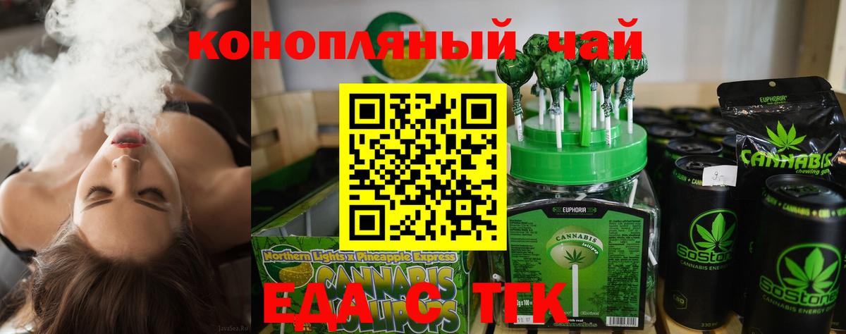 Кызыл  Еда ТГК марихуана  Вход с VPN 