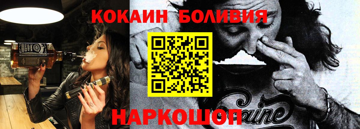 COCAIN Перу  Вход с VPN  Кызыл  КОКАИН Эквадор 