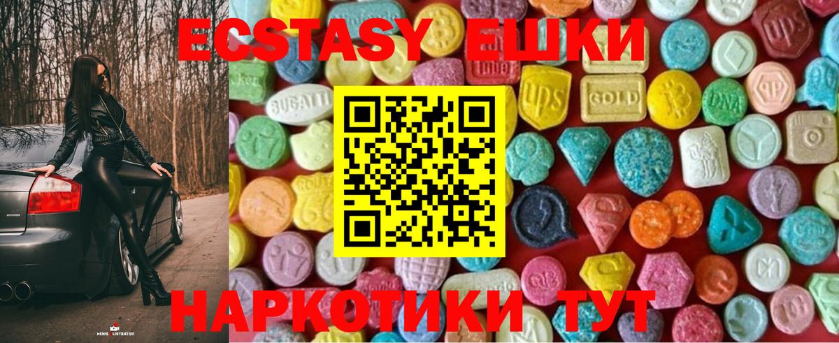 Ecstasy  Вход с VPN  Кызыл  Ecstasy Cube 
