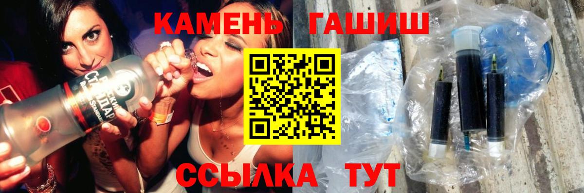 ГАШ хэш  Гашиш  Кызыл  Вход с VPN 