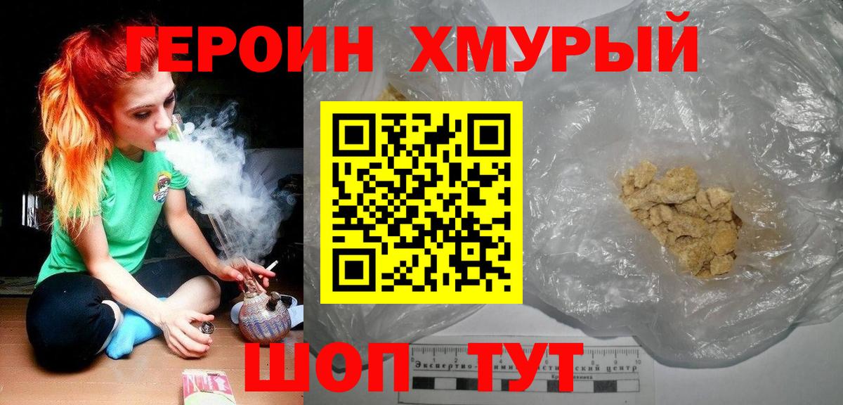Кызыл  ГЕРОИН Heroin  Вход с VPN 