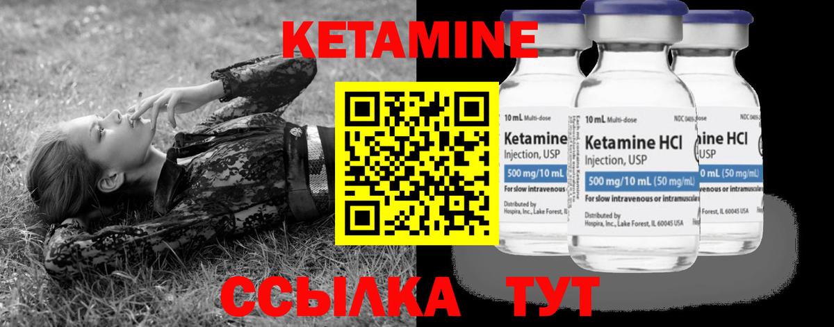КЕТАМИН ketamine  Вход с VPN  Кызыл 