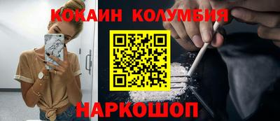 кокаин колумбия Канаш