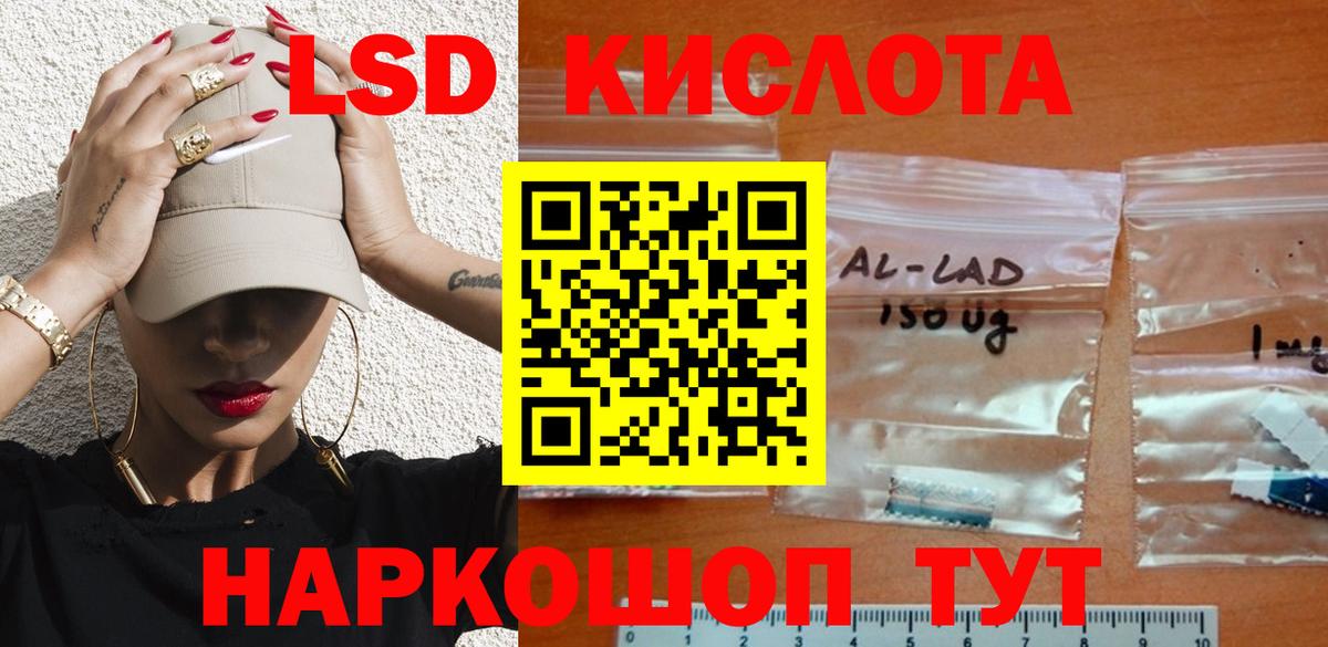 LSD-25 экстази кислота  LSD-25 экстази  Кызыл  Вход с VPN  ЛСД экстази кислота 