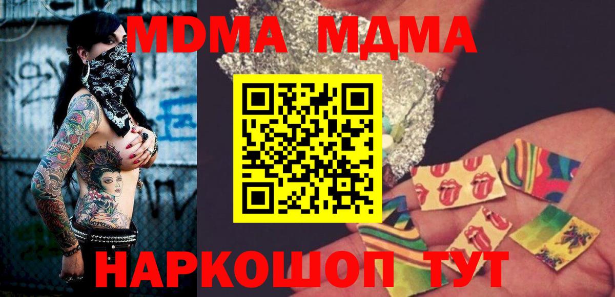 МДМА crystal  Вход с VPN  MDMA VHQ  Кызыл 