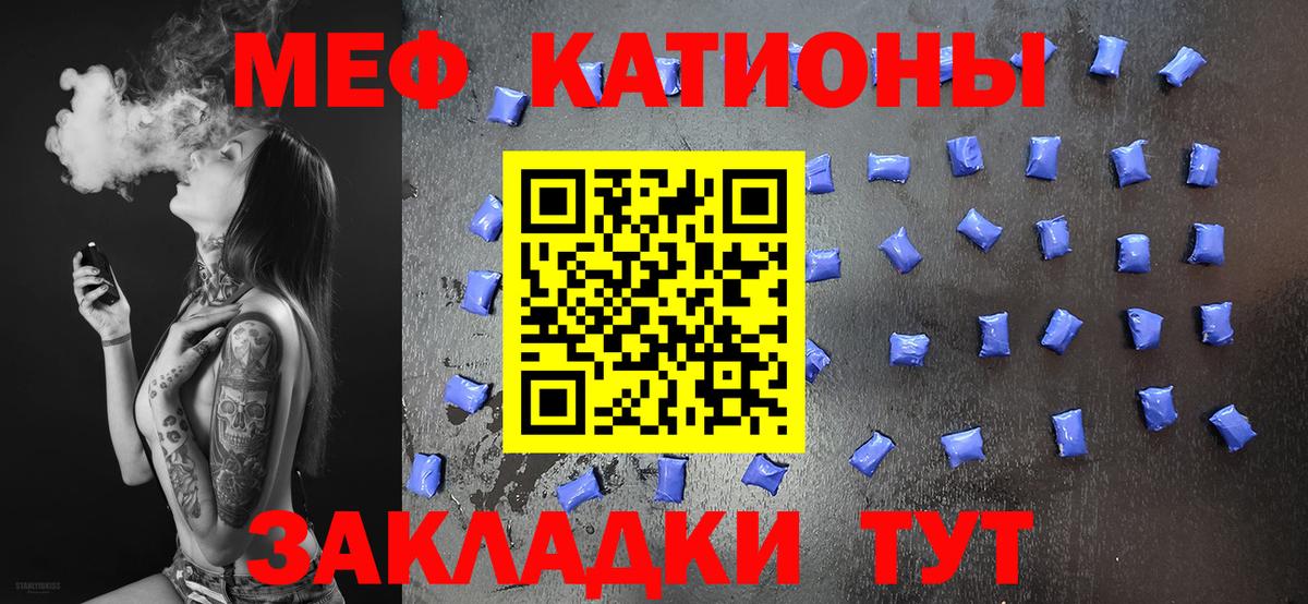 Мефедрон mephedrone  Меф  Кызыл  Меф mephedrone  Вход с VPN 