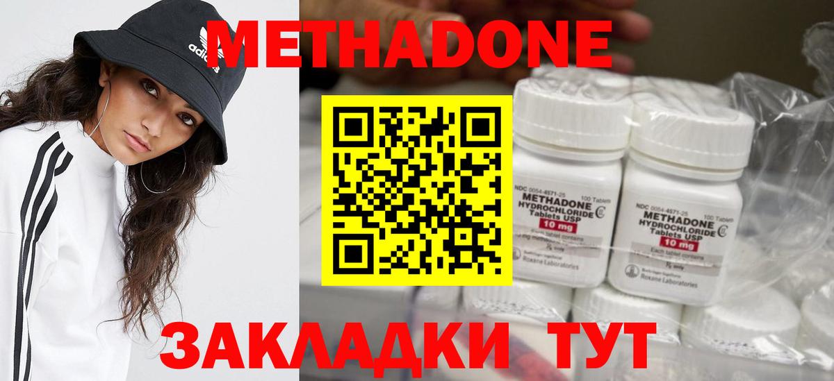 МЕТАДОН methadone  Вход с VPN  это телеграм  МЕТАДОН белоснежный  Кызыл 