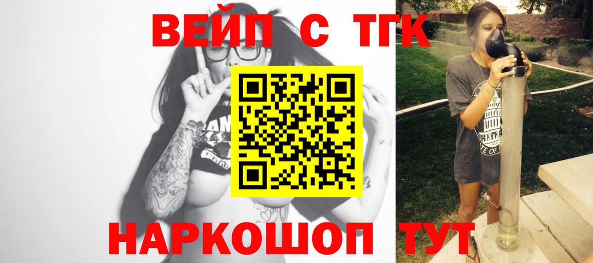 Дистиллят ТГК вейп  Дистиллят ТГК гашишное масло  цены   Вход с VPN  Кызыл 