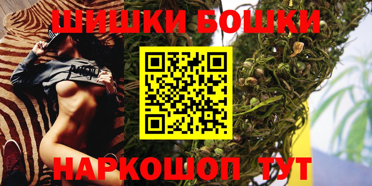 Конопля конопля  Вход с VPN  Кызыл  Бошки Шишки VHQ 